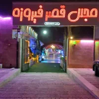 استخدام در تالار پذیرایی