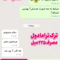 ترک اعتیاد کاملا گیاهی و تضمینی* شاغلین|خدمات آرایشگری و زیبایی|زابل, |دیوار