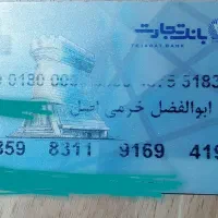 کارت پیدا شده
