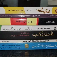 ۵۰جلد کتاب|کتاب و مجله آموزشی|قم, ارم|دیوار