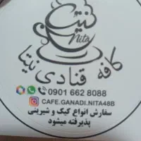 همکار خانم برا شیرینی فروشی