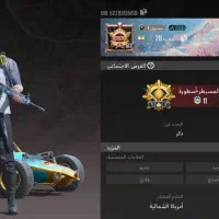 با پابجی سرگرم شو