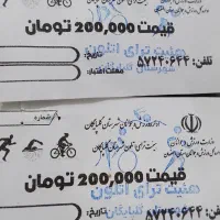 بلیط استخر