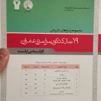 کتاب