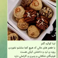 کیک تولد وکوکی قنوات|خوردنی و آشامیدنی|قم, تعویض پلاک|دیوار