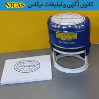 مهر فوری در 10 دقیقه
