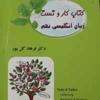 کتاب کار زبان انگلیسی نهم