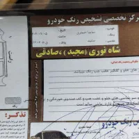 ساینا 95 سه تیکه رنگ|خودرو سواری و وانت|نجفآباد, کشاورز|دیوار