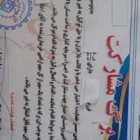 فروش فیش مهراندیشان جاده حصار