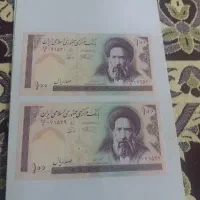 سکه واسکناس قدیمی