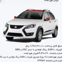 فروش حواله  کوییک فروش فوق العاده