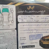 سمند مدل ۹۸