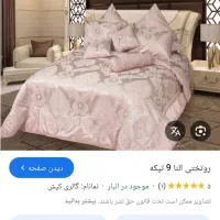 روتختی عروس النا|سرویس روتختی|مشهد, عامل|دیوار