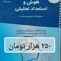 هوش فرازمینی ET ششم|کتاب و مجله آموزشی|تهران, ترمینال غرب|دیوار