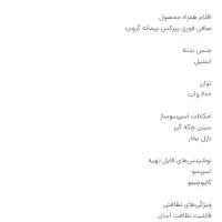 دستگاه چندکاره اسپرسوسازویداس|سماور، چای‌ساز، قهوه‌ساز|همدان, |دیوار