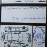 آریسان ۲|خودرو سواری و وانت|بروجرد, |دیوار