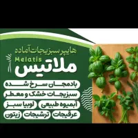 جذب نیرو دو شفیت برای کاردر سبزی اماده