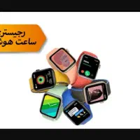 ریجستری ساعت سیمکارت خور