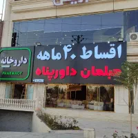 تابلو سازی