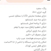 ظرفشویی اسنوا|ماشین ظرفشویی|اصفهان, آزادان|دیوار