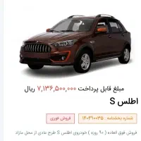 حواله اطلسs طرح فوق العاده