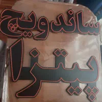 ال ای دی|کافیشاپ و رستوران|ملکان, |دیوار