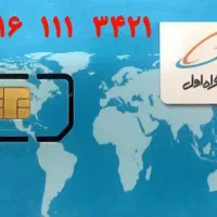 سیم کارت دائمی رند