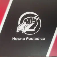 شرکت فولاد بازرگانی حسنا