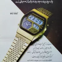 ساعت سیتیزن سه موتوره ژاپنی