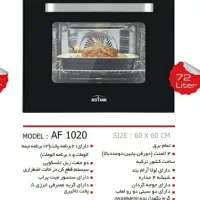 فر توکار صفر