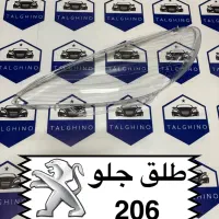 پخش تخصصی طلق چراغ خودرو های ایرانی پژو سمند ال۹۰|قطعات یدکی و لوازم جانبی|تهران, بهارستان|دیوار