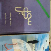 کتابهای رمان و مختلف|کتاب و مجله آموزشی|شاهین‌شهر, فیض|دیوار