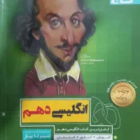 کتاب تست|کتاب و مجله آموزشی|فردوس (خراسان), |دیوار