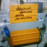 دستگاه شیرینگ|ماشین‌آلات صنعتی|اصفهان, رهنان|دیوار
