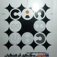 کتاب هوش کنکور فرهنگیان