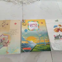 کتاب کمک‌ درسی