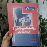 کنکور ارشد روانشناسی