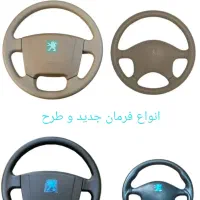 لوازم نو و استوک پژو و سمند تکمیل|قطعات یدکی و لوازم جانبی|شیراز, آبیاری|دیوار