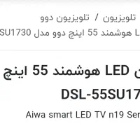 تلوزیون دوو۵۵|تلویزیون و پروژکتور|پردیس, فاز ۱۱|دیوار