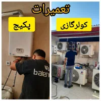 تعمیرات پکیج و کولرگازی اندیشه