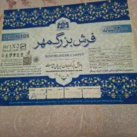 ۲تخته فرش۹متری ویک کناره۱۲۰۰شانه نقره ای درحدآکبند|فرش|کرج, فاز ۱ مهرشهر|دیوار