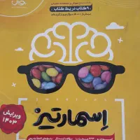 کتابهای کمک آموزشی|کتاب و مجله آموزشی|مشهد, فارغ التحصیلان|دیوار