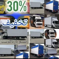 خدمات باربری اسباب کشی نسیم بارپاکدشت اطراف ونقاط