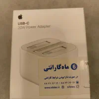 شارژر اصلی آیفون 20 وات