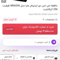 هارد اس اس دی نو و دوتا رم دی۴