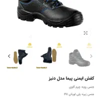 کفش ایمنی پیمامدل دنیز سایز۴۱ساق بلند