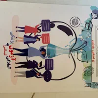 کتاب ذهن فریبکار شما + هدیه