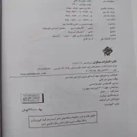 کتاب شیمی دوازدهم مبتکران|کتاب و مجله آموزشی|تهران, قبا|دیوار