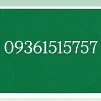 09371517000|سیم‌کارت|قم, زنبیل آباد|دیوار