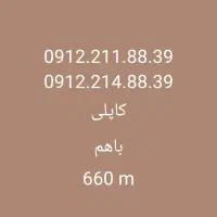 سیم کارت ۰۹۱۲ کد ۲ کاپلی